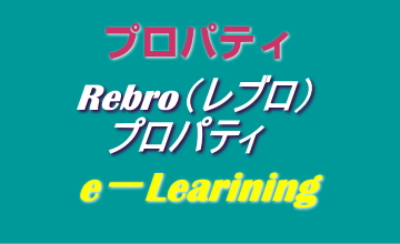 プロパティ