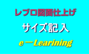 サイズ記入