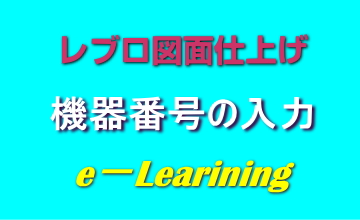 機器番号の入力